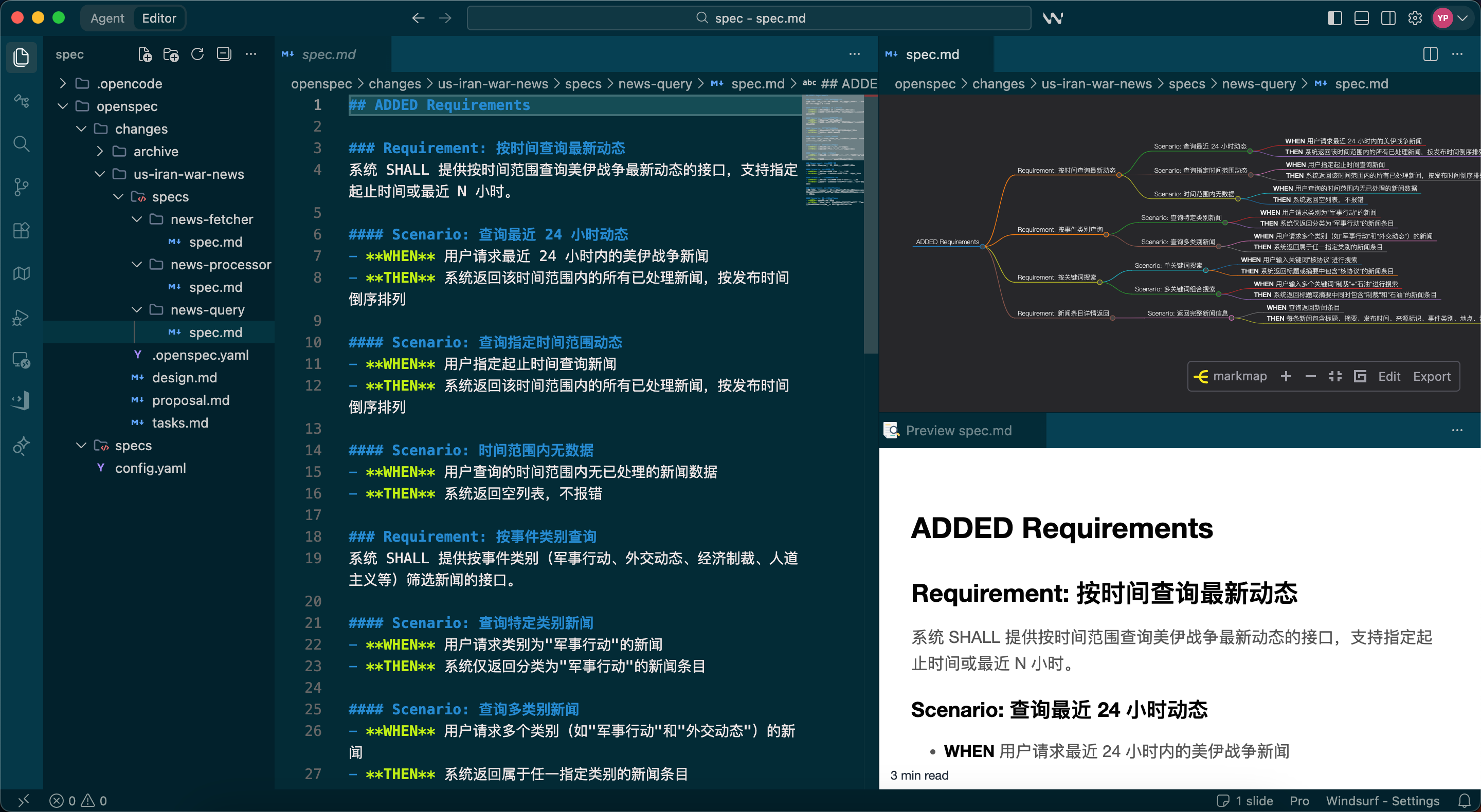 openspec项目界面